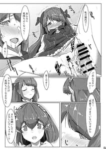 Page 13: 012.jpg | Fujun Isei Kouyuu | View Page!