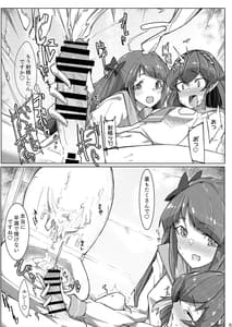 Page 15: 014.jpg | Fujun Isei Kouyuu | View Page!