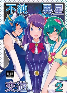 Read Fujun Isei Kouyuu 2