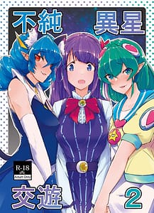 Page 1: 000.jpg | Fujun Isei Kouyuu 2 | View Page!