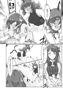 Page 4: 003.jpg | Fujun Isei Kouyuu 2 | View Page!