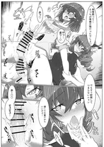 Page 5: 004.jpg | Fujun Isei Kouyuu 2 | View Page!