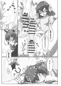 Page 7: 006.jpg | Fujun Isei Kouyuu 2 | View Page!