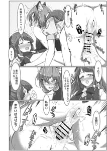 Page 12: 011.jpg | Fujun Isei Kouyuu 2 | View Page!