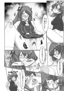 Page 14: 013.jpg | Fujun Isei Kouyuu 2 | View Page!