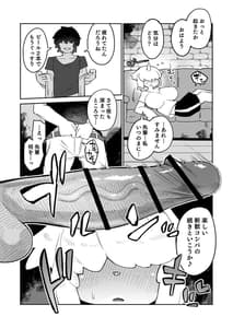 Page 6: 005.jpg | Fujun Ishuzoku Kouyuu Report 1 | View Page!