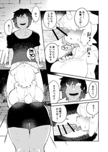 Page 7: 006.jpg | Fujun Ishuzoku Kouyuu Report 1 | View Page!