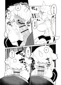 Page 8: 007.jpg | Fujun Ishuzoku Kouyuu Report 1 | View Page!