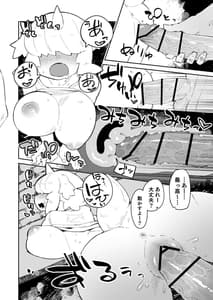 Page 12: 011.jpg | Fujun Ishuzoku Kouyuu Report 1 | View Page!