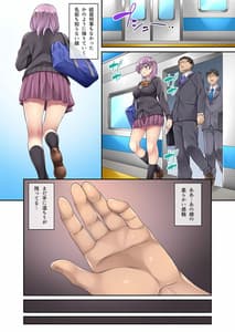 Page 7: 006.jpg | Fukanshou Dakedo Kyou Tomete | View Page!