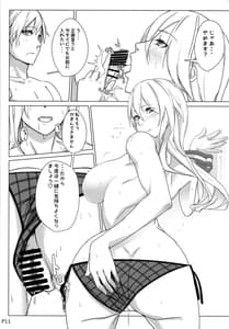 Page 10: 009.jpg | Fukanzen Nenshou | View Page!