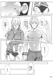 Page 13: 012.jpg | Fukanzen Nenshou | View Page!