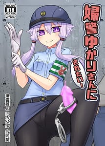 Read Fukei Yukari-san ni Saretai! with English Translation