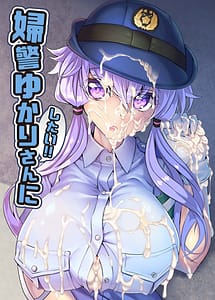 Read Fukei Yukari-san ni Shitai!! with English Translation