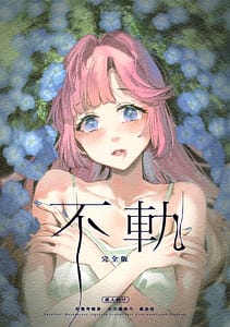 Page 1: 000.jpg | Fuki Kanzenbon | View Page!