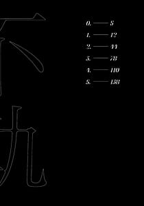 Page 3: 002.jpg | Fuki Kanzenbon | View Page!