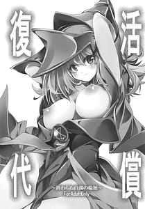 Page 2: 001.jpg | Fukkatsu no Daishou Owaranu Hakudaku no Rinne | View Page!