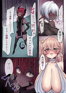 Page 7: 006.jpg | Fukkatsu shita Maou-kun ga Katsute Juurin shita Deka Elf-tachi ni Kanzen Haiboku suru Hanashi | View Page!