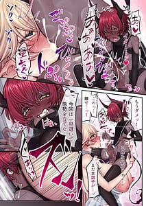 Page 14: 013.jpg | Fukkatsu shita Maou-kun ga Katsute Juurin shita Deka Elf-tachi ni Kanzen Haiboku suru Hanashi | View Page!