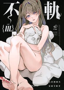 Read Fukoku Vol. 3 with English Translation