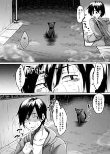 Page 3: 002.jpg | Fukou no Shouchou no Kuroneko ga Ore ni Nakadashi Sex to Shiawase wo Motarashitekita | View Page!