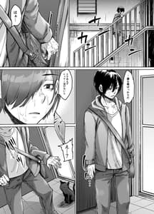 Page 4: 003.jpg | Fukou no Shouchou no Kuroneko ga Ore ni Nakadashi Sex to Shiawase wo Motarashitekita | View Page!