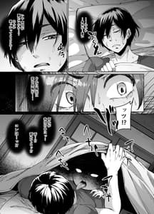 Page 6: 005.jpg | Fukou no Shouchou no Kuroneko ga Ore ni Nakadashi Sex to Shiawase wo Motarashitekita | View Page!