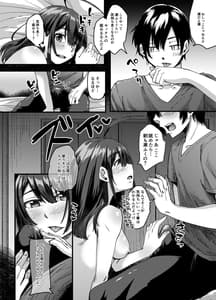 Page 15: 014.jpg | Fukou no Shouchou no Kuroneko ga Ore ni Nakadashi Sex to Shiawase wo Motarashitekita | View Page!