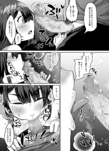 Page 16: 015.jpg | Fukou no Shouchou no Kuroneko ga Ore ni Nakadashi Sex to Shiawase wo Motarashitekita | View Page!