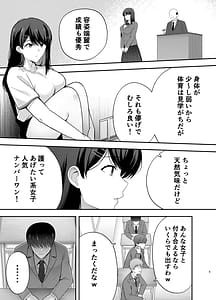 Page 5: 004.jpg | Fukujuu Kyoushitsu 1 -Sennou Gasu de Clasamate ni Yaritai Houdai- | View Page!