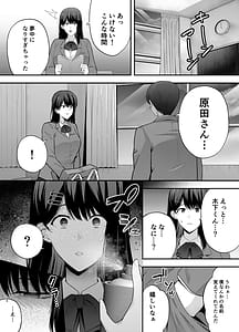 Page 6: 005.jpg | Fukujuu Kyoushitsu 1 -Sennou Gasu de Clasamate ni Yaritai Houdai- | View Page!