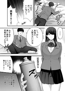 Page 8: 007.jpg | Fukujuu Kyoushitsu 1 -Sennou Gasu de Clasamate ni Yaritai Houdai- | View Page!