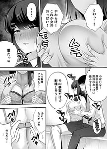 Page 10: 009.jpg | Fukujuu Kyoushitsu 1 -Sennou Gasu de Clasamate ni Yaritai Houdai- | View Page!
