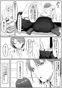 Page 3: 002.jpg | Fukujuu OL | View Page!