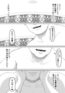 Page 7: 006.jpg | Fukujuu OL | View Page!