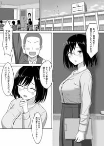 Page 3: 002.jpg | Fukujuu no Noroi 5 -Maho Sensei Rinkan Nikubenki-ka Hen- | View Page!