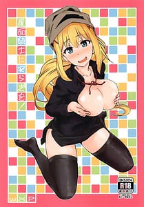 Page 1: 000.jpg | Fukumen Kishi ni Yasuragi wo! | View Page!