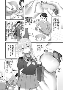 Page 3: 002.jpg | Fukusei Manko 3 Idol Manko Hen | View Page!