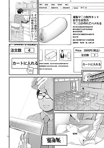 Page 13: 012.jpg | Fukusei Manko 3 Idol Manko Hen | View Page!