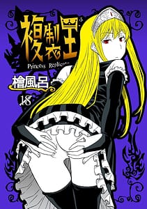 Page 1: 000.jpg | Fukusei Oujo | View Page!
