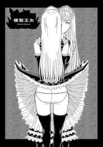 Page 3: 002.jpg | Fukusei Oujo | View Page!