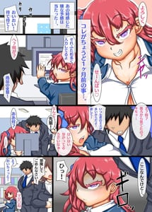 Page 3: 002.jpg | Fukushuu...! Gekokujou Onaho Rape-Kone Nyuusha shite kita Kaichou no Mago Musume ga Chou NamaikiNano de Onaho-ka shite Kusozako dato Wakaraseru Koto ni Shita- | View Page!