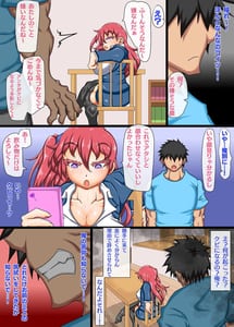 Page 6: 005.jpg | Fukushuu...! Gekokujou Onaho Rape-Kone Nyuusha shite kita Kaichou no Mago Musume ga Chou NamaikiNano de Onaho-ka shite Kusozako dato Wakaraseru Koto ni Shita- | View Page!