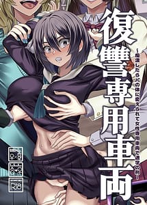 Read Fukushuu Senyou Sharyou