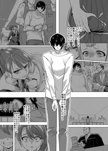 Page 2: 001.jpg | Fukushuu Senyou Sharyou | View Page!