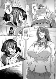 Page 5: 004.jpg | Fukushuu Senyou Sharyou | View Page!