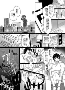Page 7: 006.jpg | Fukushuu Senyou Sharyou | View Page!