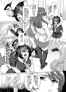 Page 9: 008.jpg | Fukushuu Senyou Sharyou | View Page!