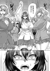 Page 10: 009.jpg | Fukushuu Senyou Sharyou | View Page!