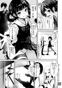 Page 9: 008.jpg | Fukushuu Tanetsuke Daikou | View Page!